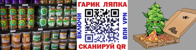 где купить Ахтубинск Еда ТГК конопля
