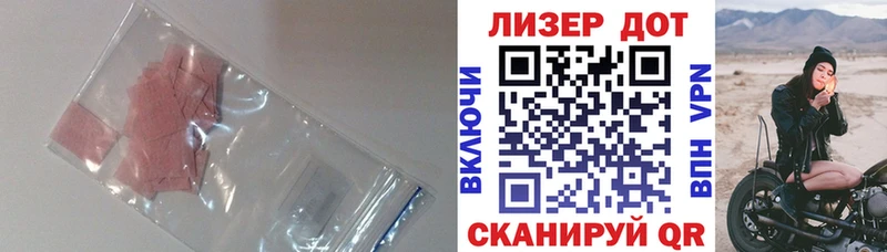 Лсд 25 экстази кислота  Ахтубинск 