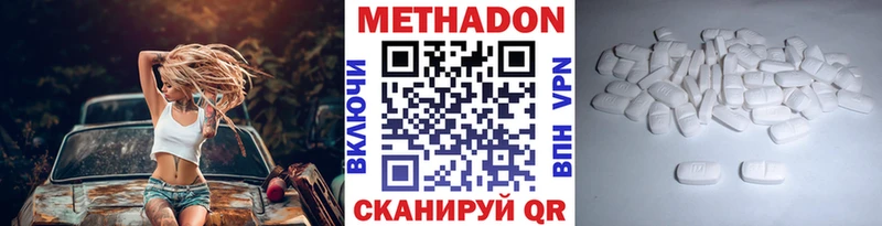 Метадон VHQ  МЕГА маркетплейс  Ахтубинск 