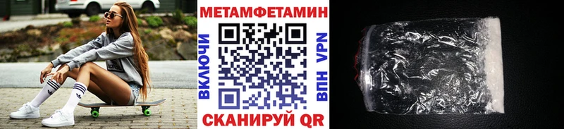 Метамфетамин витя  Ахтубинск 